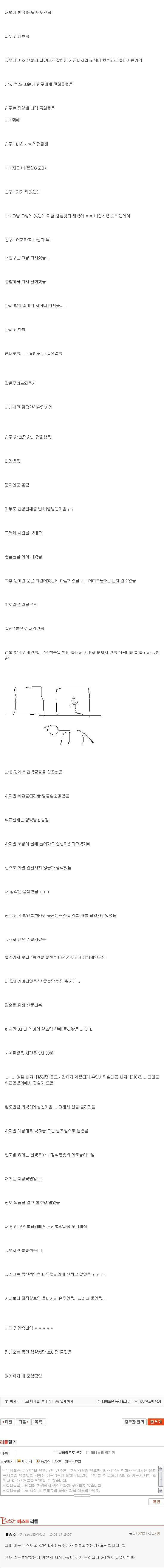 남고생의 여고탐방기 | 인스티즈