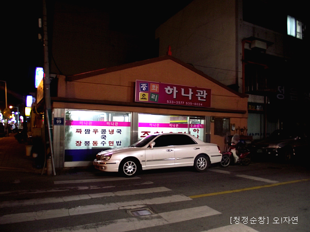 하나관 이미지