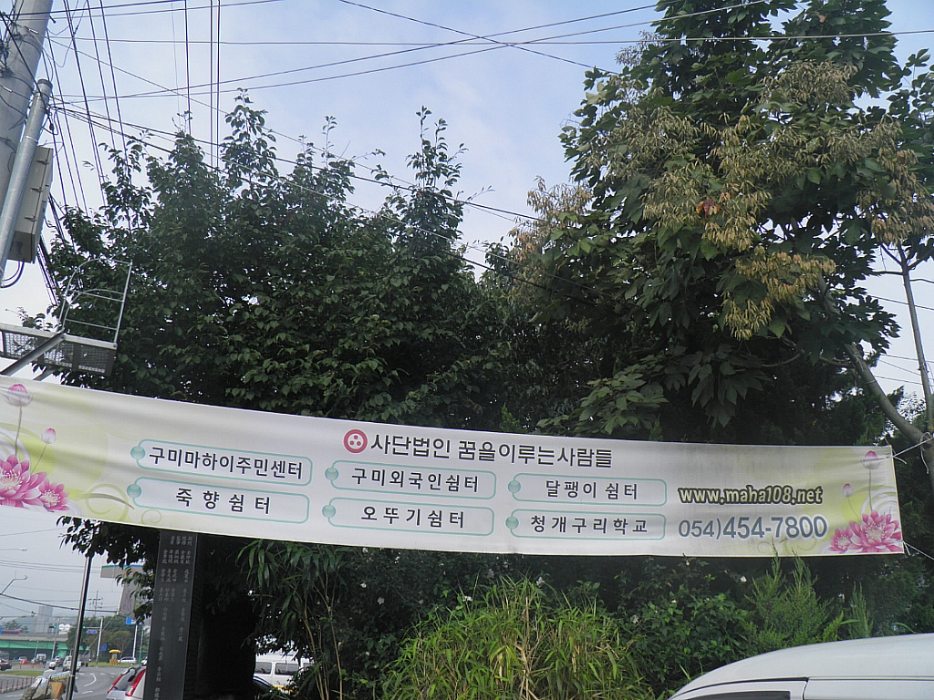 외국인쉼터 이미지