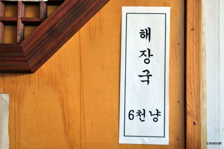 영도해장국 이미지