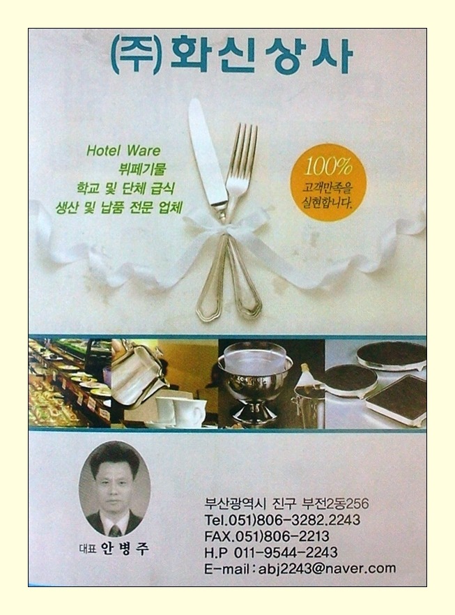 화신상사 이미지