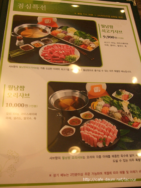 샤브향 이미지