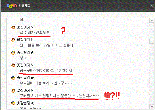 꽃집아가씨 이미지