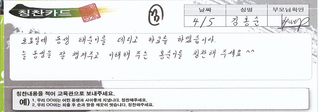 홍*순 이미지