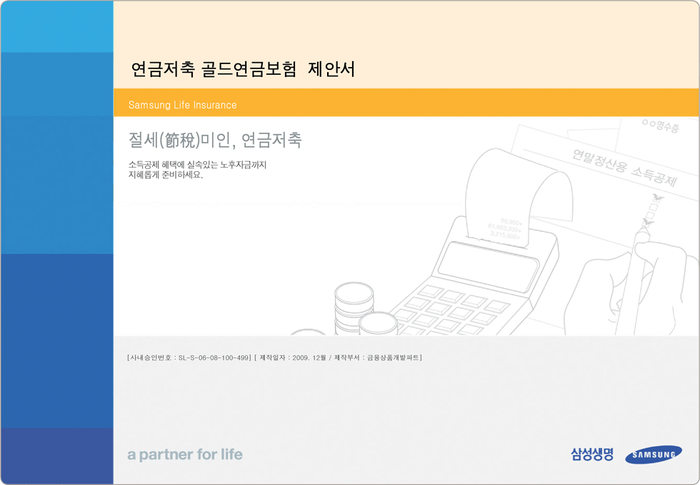 김동현세무회계 이미지