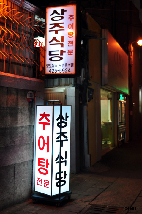 상주식당 이미지