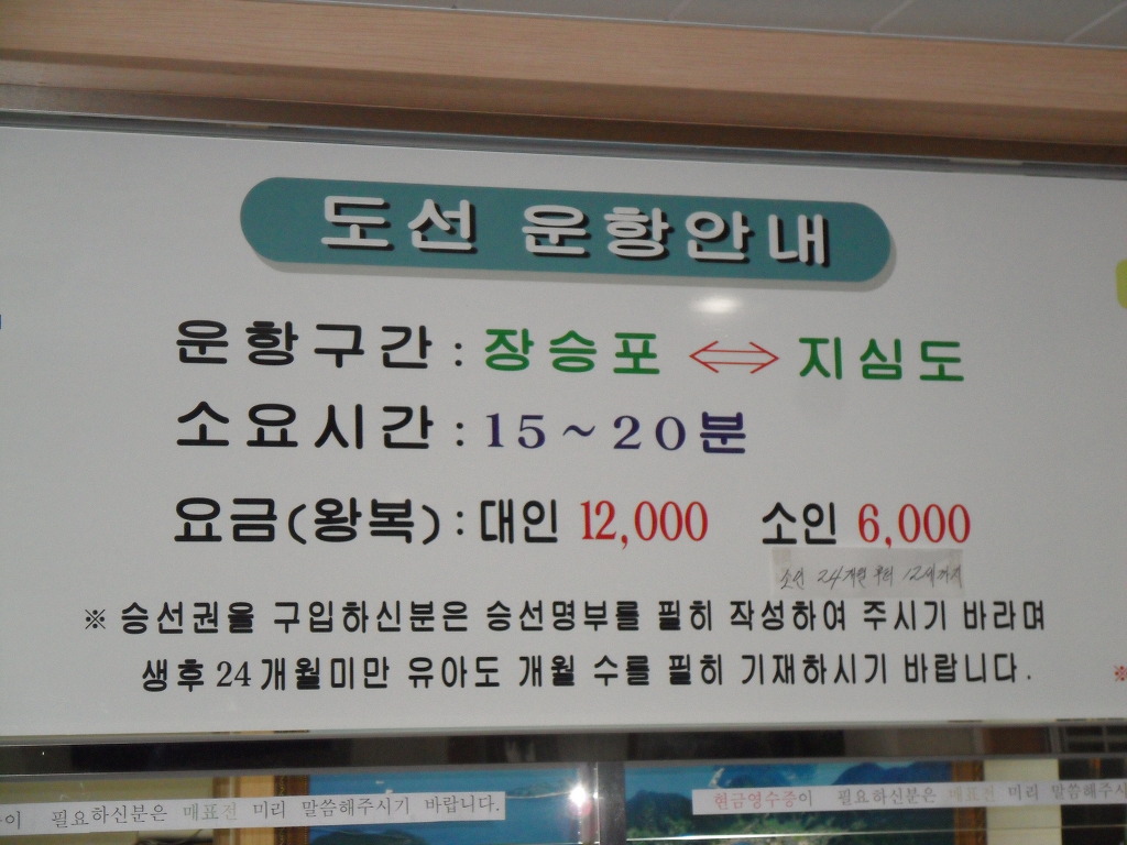 장승포매표소 이미지