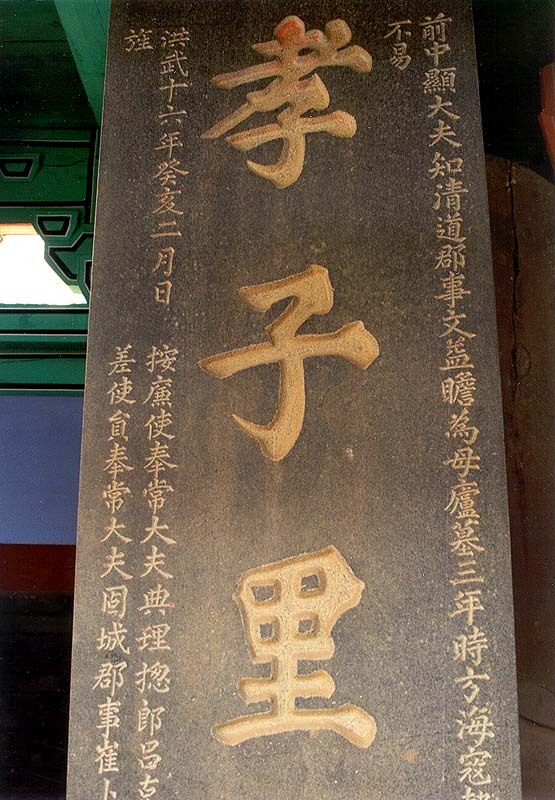 삼우당 이미지