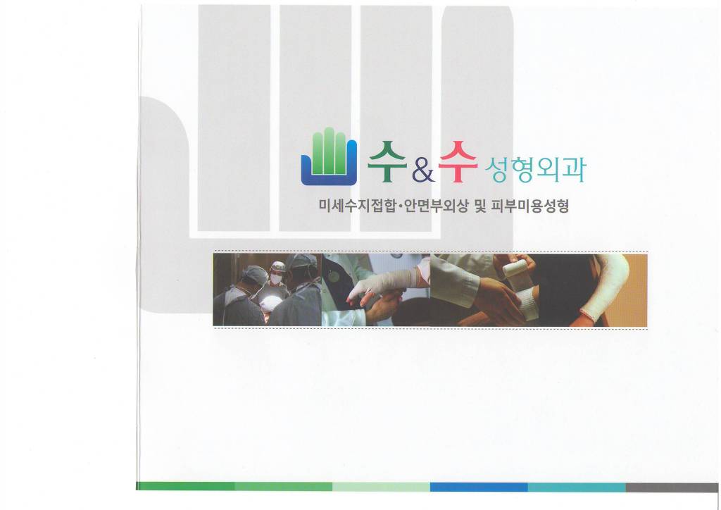 수앤수병원 이미지