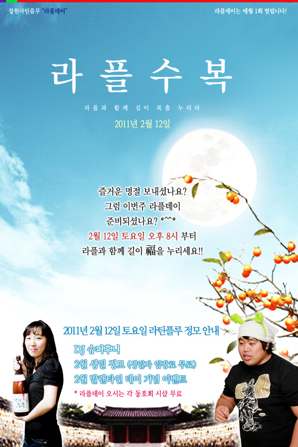 라플 이미지