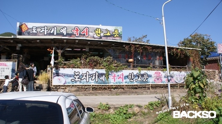국시한그릇 이미지