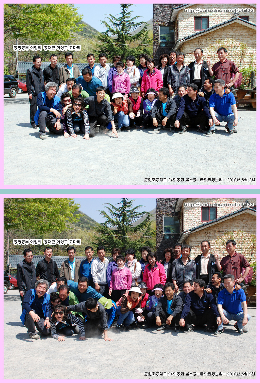 소풍관광농원 이미지