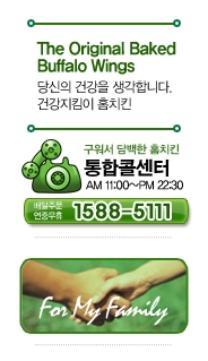 홈웰빙치킨 이미지