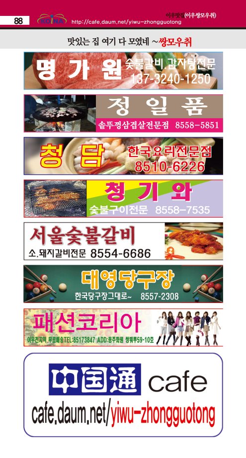 정일품당구장 이미지