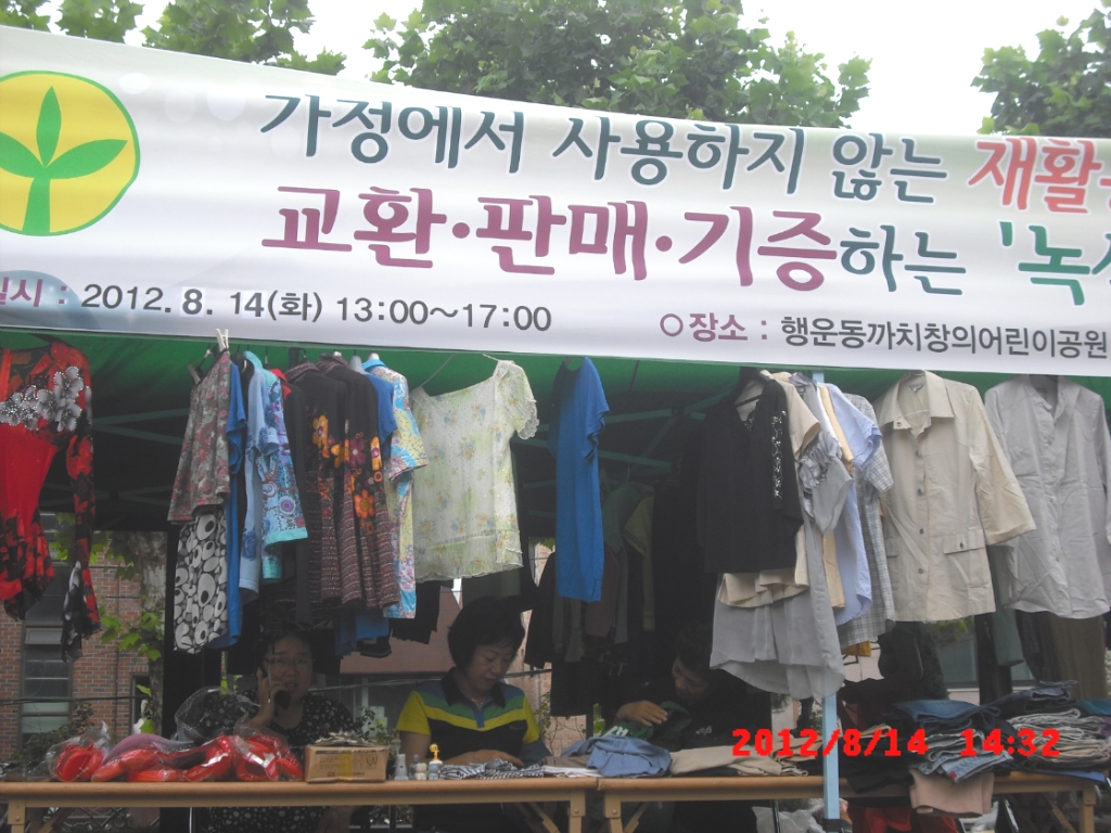 신발장터 이미지