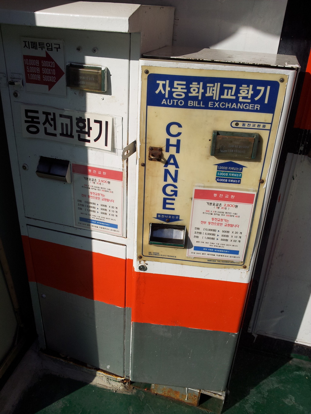 로또세차장 이미지