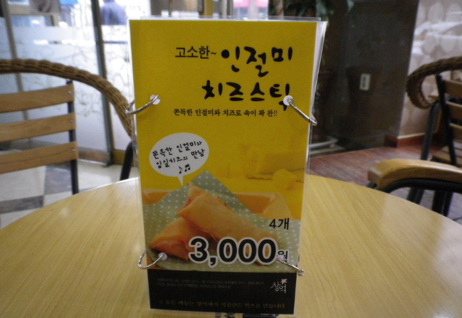 예다손떡집 이미지