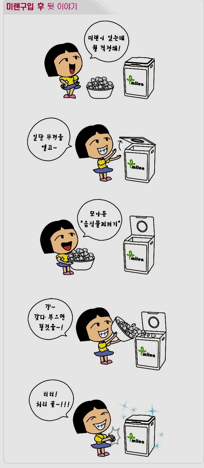 미랜 이미지