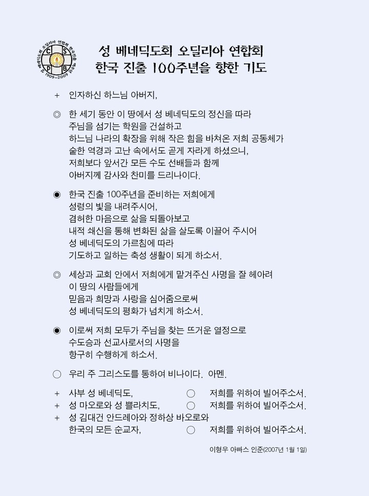 오딜리아 이미지