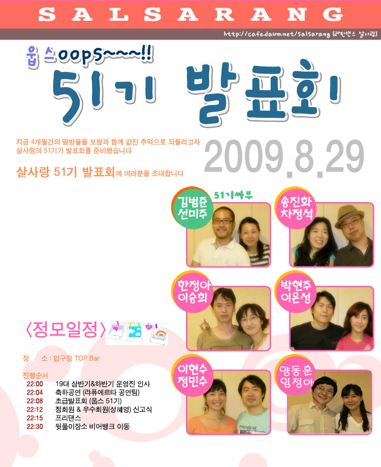 웁스 이미지
