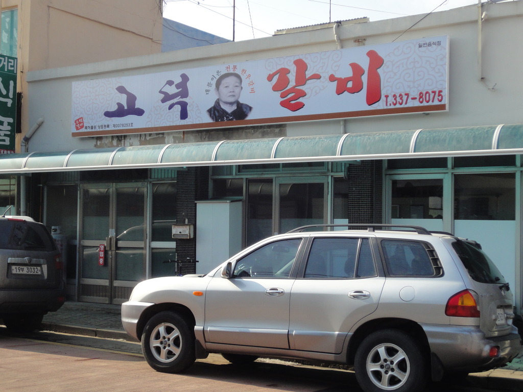 고덕IC(대전) 이미지