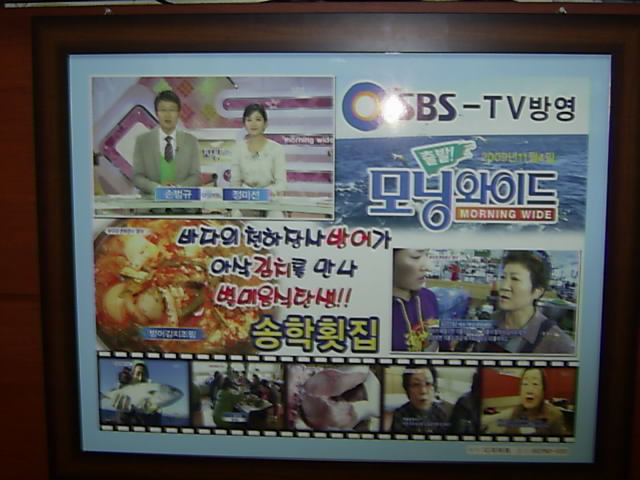 거시기횟집 이미지