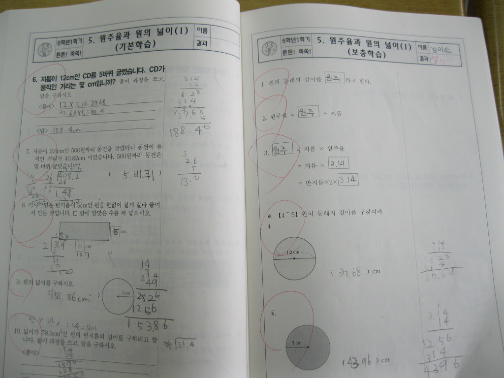 개화초등학교 이미지