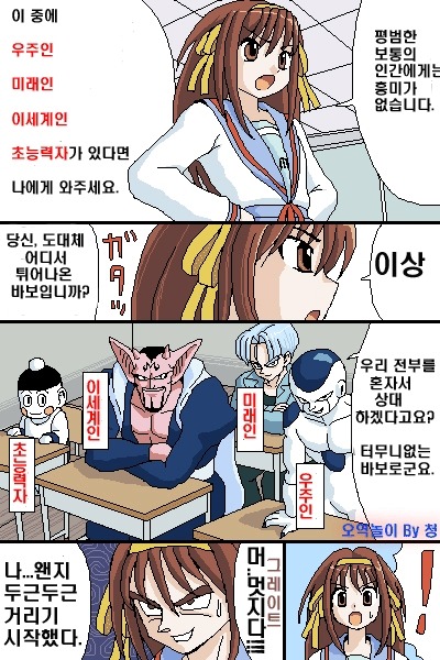 드래곤볼 패러디 모음 | 인스티즈