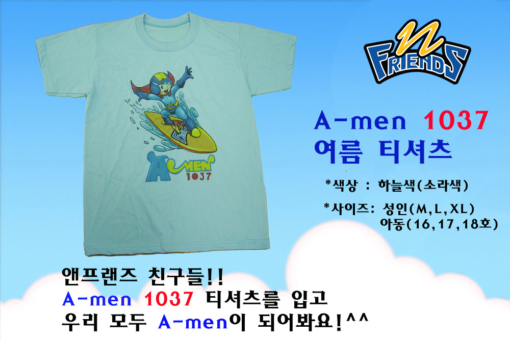 엔프렌즈 이미지