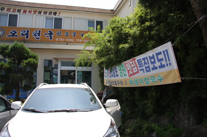 오리천국 이미지