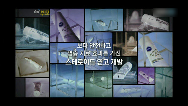 [60분부모] 아토피가 아이의 자존감을 낮춘다 ① | 인스티즈
