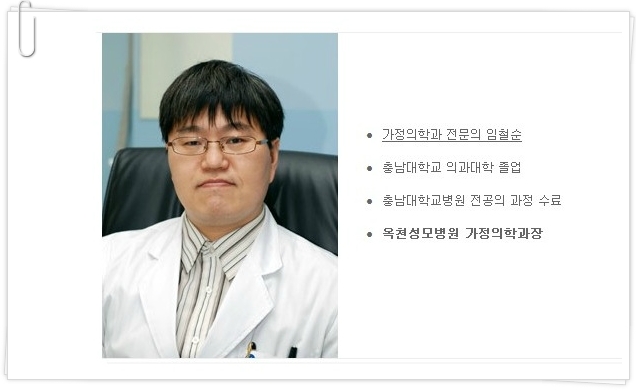 임가정의학과의원 이미지