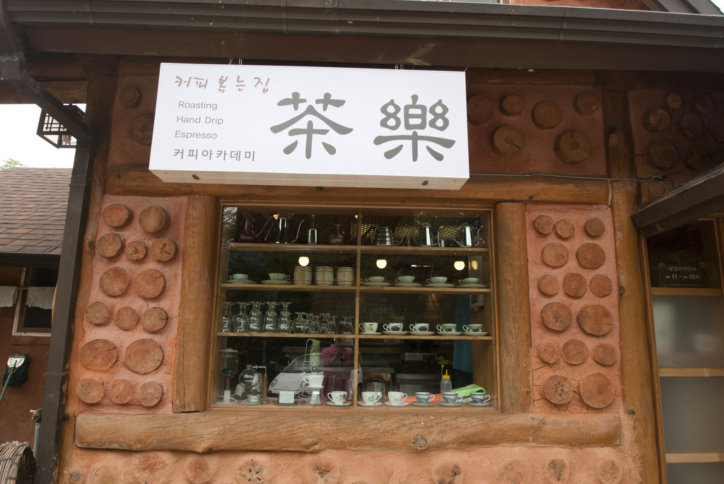 커피집입니다 이미지