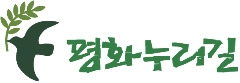 (주)평화누리 이미지