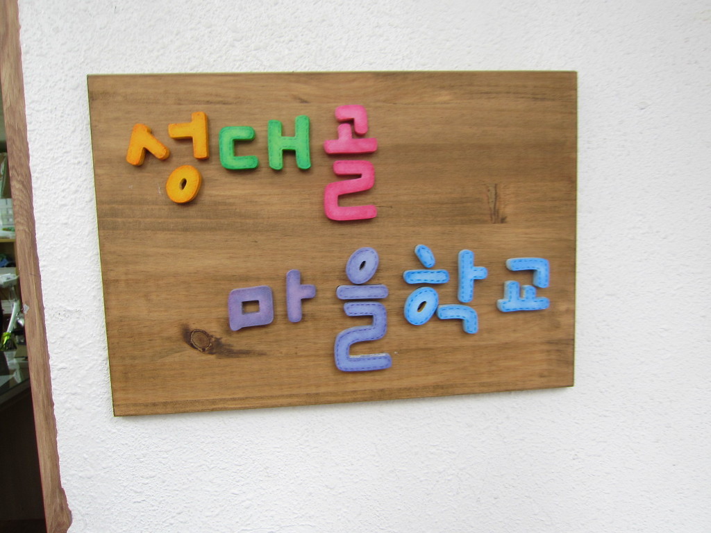 성대골 이미지