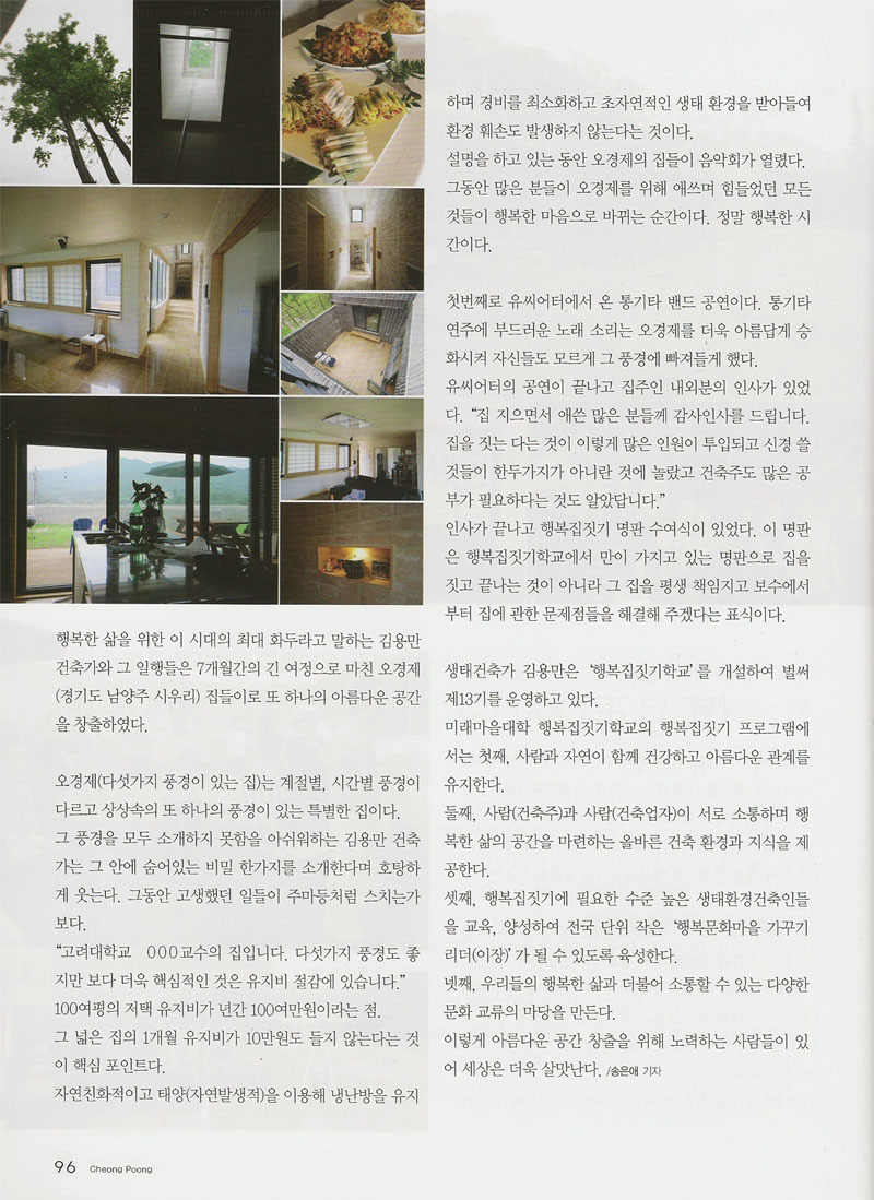행복집 이미지