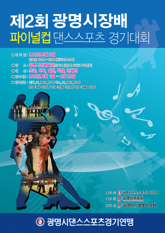 유댄스스포츠학원 이미지