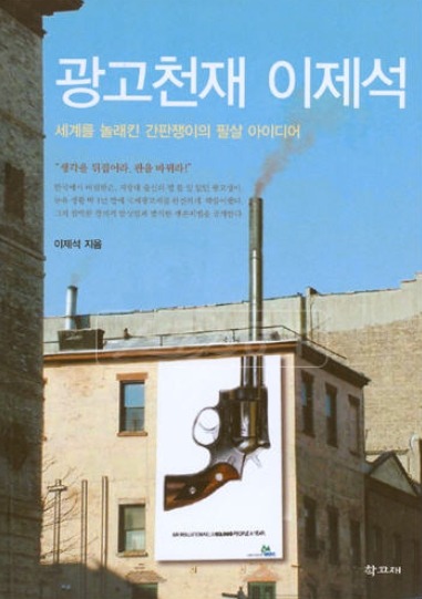 간판쟁이 이미지