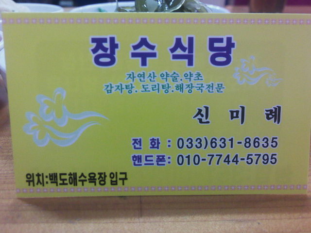 강원도해장국 이미지