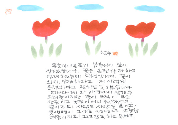 고운꽃 이미지