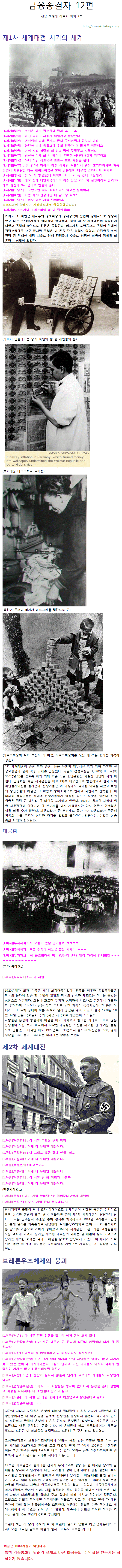 금융종결자(11~12)*스압주의* | 인스티즈