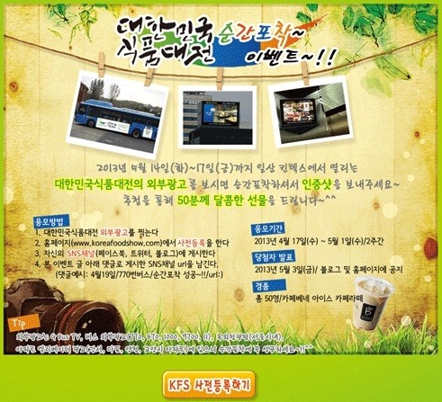 만족식품 이미지