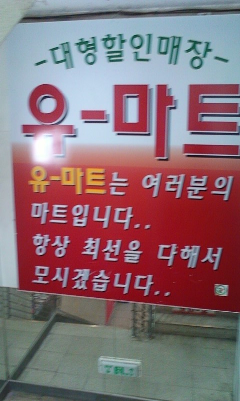 유마트 이미지