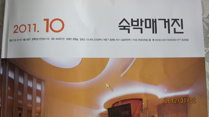 힐탑모텔 이미지