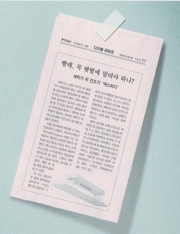 좋은빨래 이미지