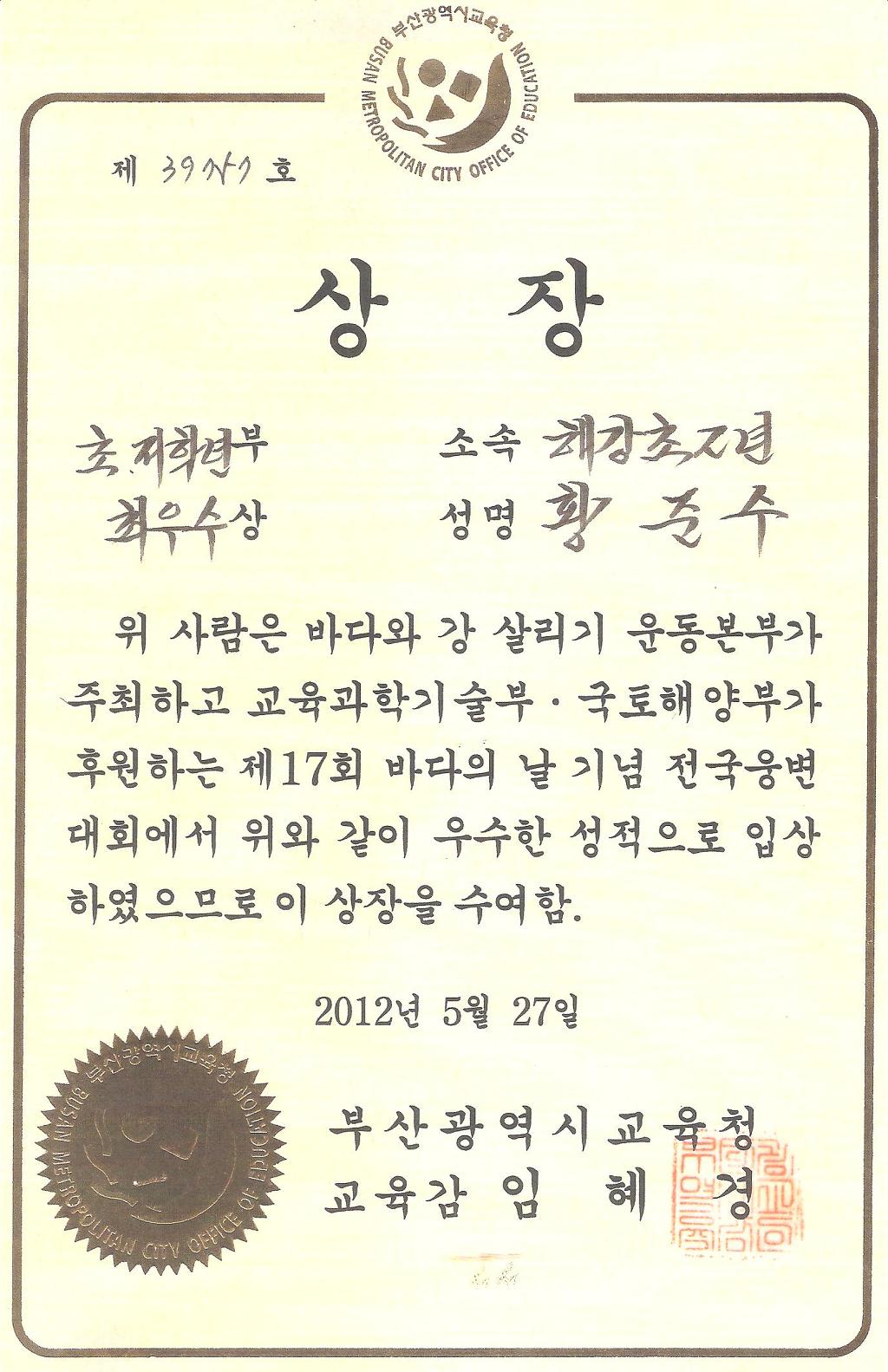 해강초등학교 이미지