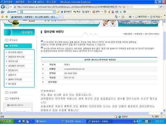 장수군청 이미지