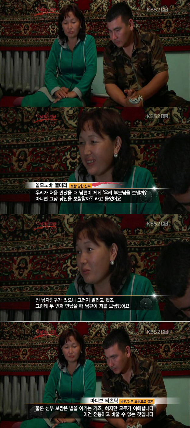 납치해서 강제 결혼 시키는 나라.jpg | 인스티즈