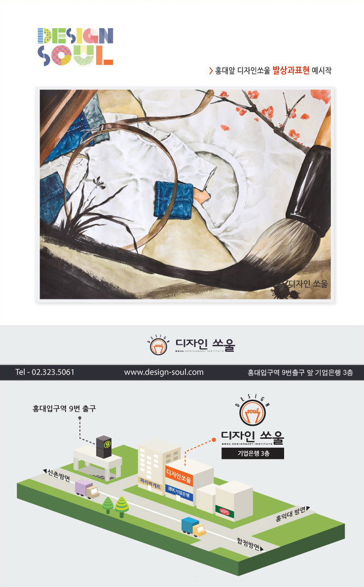 디자인쏘울 이미지