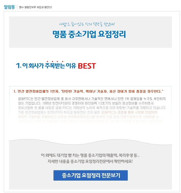 (주)금화피에스시 이미지